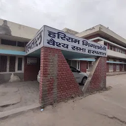 Gigal Devi hospital