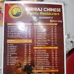 Giriraj Chinese & Family Restaurant