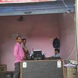 Goga Ji Digital Sewa Center Gautam Buddh Nagar Adda Paay Etawah
