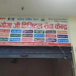 Goga Ji Digital Sewa Center Gautam Buddh Nagar Adda Paay Etawah