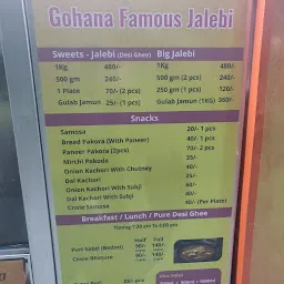 Gohana Famous Jalebi
