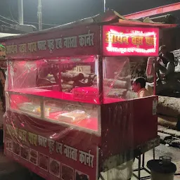 Goli Vada Pav ( Cloud Kitchen )