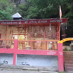 Golu Devta Mandir गोलू देवता मंदिर