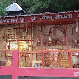 Golu Devta Mandir गोलू देवता मंदिर