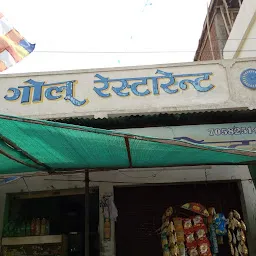 Golu Restaurant