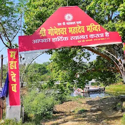 Gomeshwar Shiv Mandir