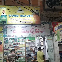 Good Health Patanjali store new allahpur gayatrinagar near Vivekananda statue