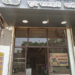 Gopal Bhojnalaya