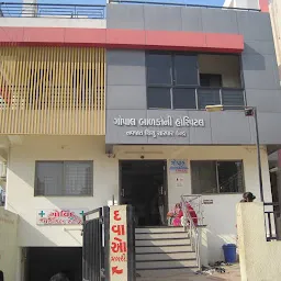 Gopal Children Hospital