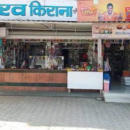 Gorav Kirana Genral store