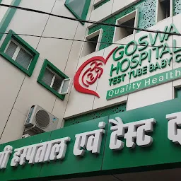 Goswami Hospital – Best IVF & Test Tube Baby Center, Gyn Urologist, Physician, Laparoscopic Surgery