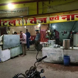 Gourav Hotel Dhaba Veg & Non-veg