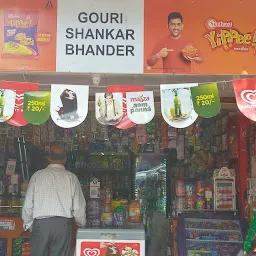 Gouri Shankar Bhander