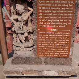 Gourishankar Temple
