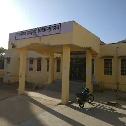 Government Ayurved Hospital
