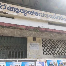 Government Ayurveda Dispensary, Mannar