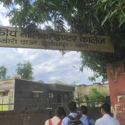 GOVERNMENT GIRLS INTER COLLEGE, KHERI TOWN