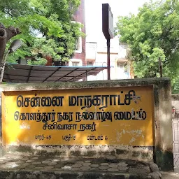 Government Hospital.-kolathur