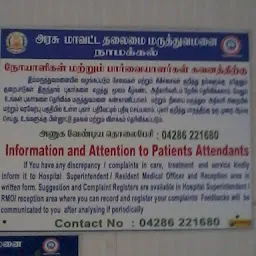 Government medical college Hospital - Namakkal