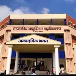 Government Medical college sgnr