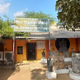 Government Museum Krishnagiri (Archeological Museum)