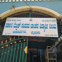 Government Post Metric Hostel Udayagiri