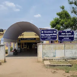 Government Primary Health Center