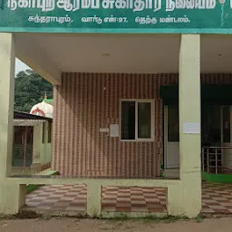 Government Sub Hospital`s Madukkarai Road
