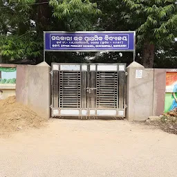 Government Upper Primary School, Govindpali