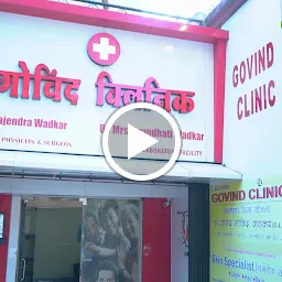 Govind Clinic || Dr Rajendra Wadkar
