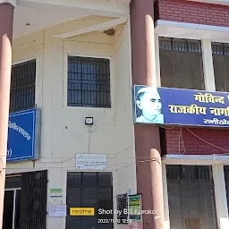 Govind Singh Mehra Government Hospital