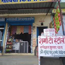Govindi Kirana Store
