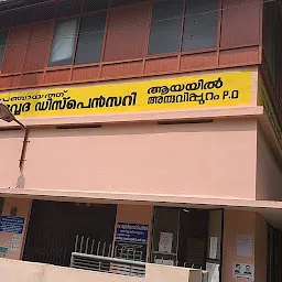Govt Ayurveda Dispensary, Aruvippuram
