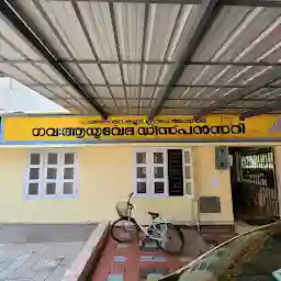 Govt.Ayurveda Dispensery, sasthamcotta