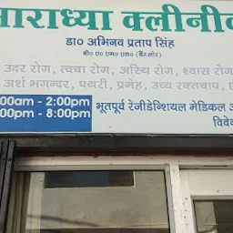 Govt Ayurvedic Hospital