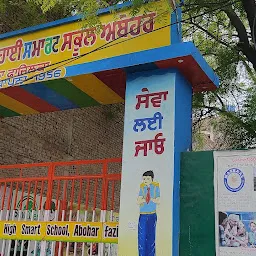Govt Girls School, Abohar