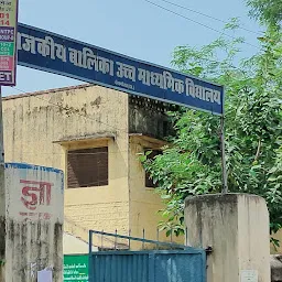 Govt. Girls Sr Sec School