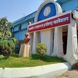 Govt. J. Yoganandam Chhattisgarh College Raipur