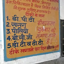 Govt Satellite Swami Prabhutanand Hospital , Pratapnagar, Jodhpur