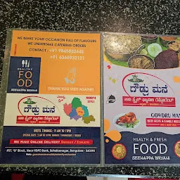 Gowdru mane nati style family restaurant