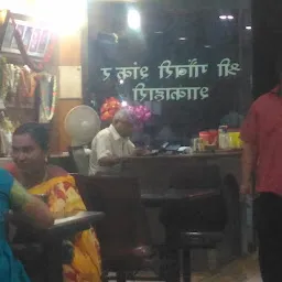 Gowrishankar Restaurant