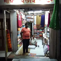 Goyal Cloth Centre, Mhow