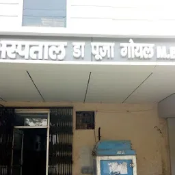 Goyal Hospital