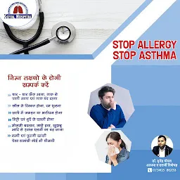 Goyal Hospital (Advanced Asthma Chest and Diabetes Center)
