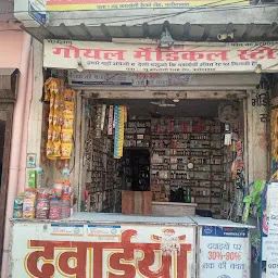 Goyal pet shop