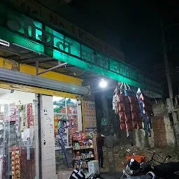 Goyal Super Store