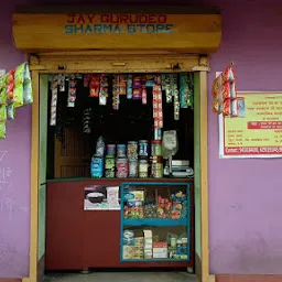 গরাই খাদ্য ভাণ্ডার। Garai food stores
