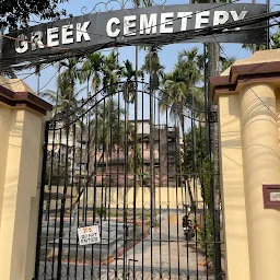 Greek Cemetery