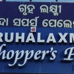 Gruhalaxmi The Shopper's Palace