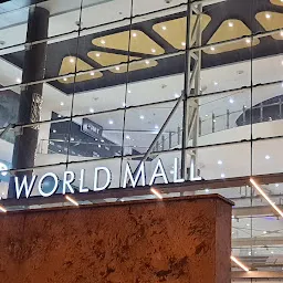 GT World Mall